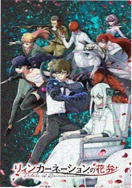 电车魔女1 动画版 宣传图